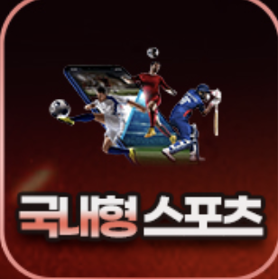 노엑스 국내형 스포츠 - 온라인 국내형 스포츠 게임
